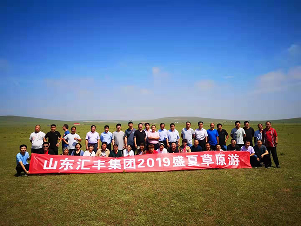 縱橫馳騁、砥礪奮進—匯豐員工盛夏草原游